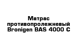 Матрас противопролежневый Bronigen BAS 4000-C
